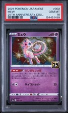 Mew 002/028 S8a: 25th Anniversary Collection Holo (Japanese) for