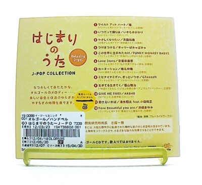 Hajimarino Uta [CD] Ikimonogakari Hajimari no Uta 2010 Taiwan Ltd