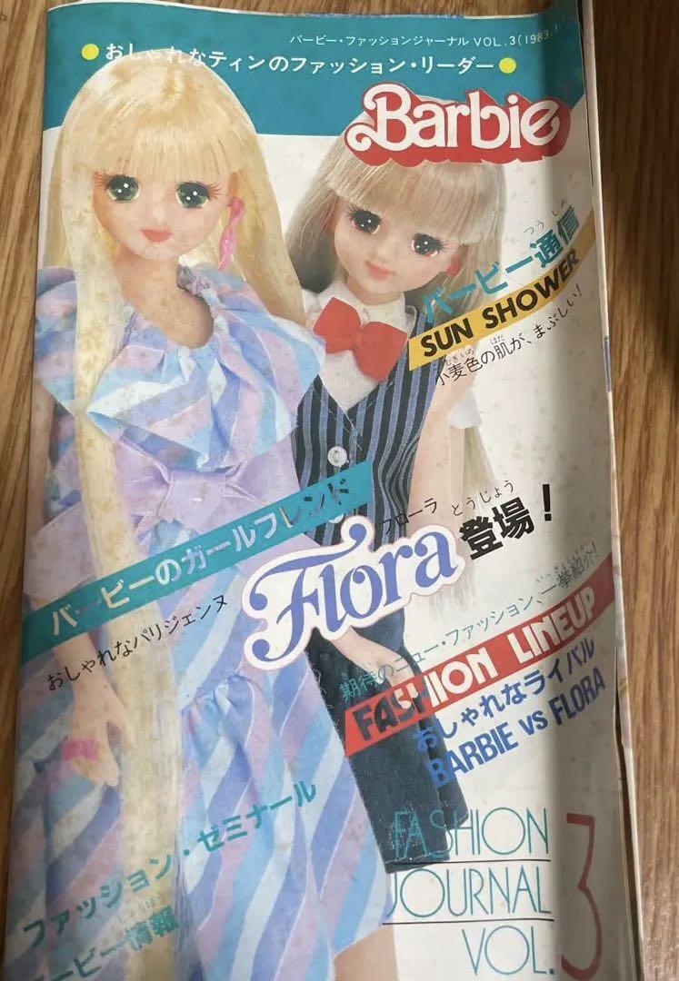 Doll Figure Takara Barbie Sun Shower Tan Skin Good Condition