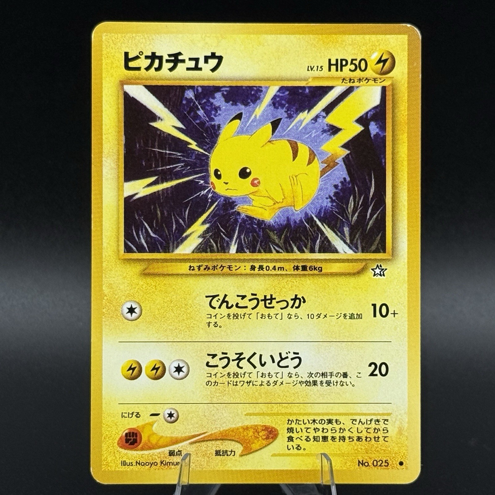 Pikachu #025 (Neo Genesis, 2000) • Japanese • Vintage Pokémon TCG Card - NM 💎