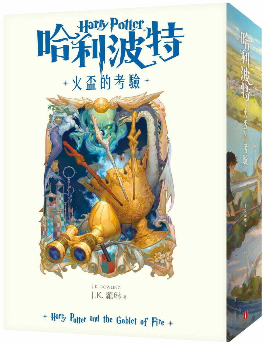 Harry Potter 20巻セット 新装版 静山社ペガサス文庫 ハリー・ポッター〈新装版〉全20巻セット