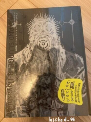 Dorohedoro Artworks MUD AND SLUDGE Large Art Book Illustration
