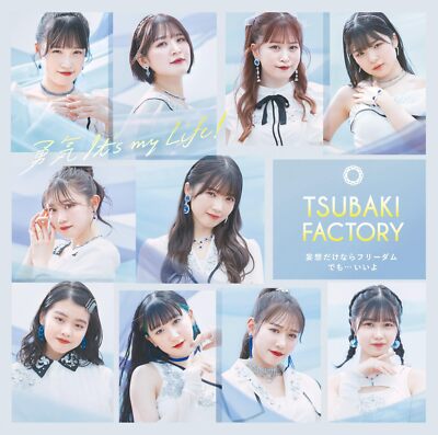 [CD+Blu-ray] Yuuki It's my Life!/ Mousou dake nara Freedom/Demo...iiyo EPCE-7777