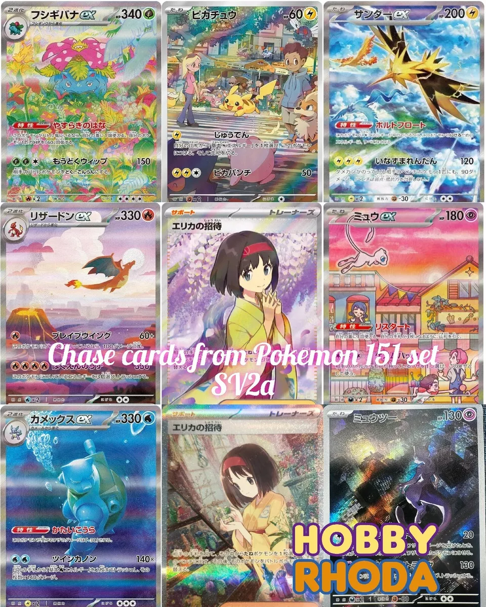 (1 Pack) Pokemon Card Game Japanese 151 SV2a Booster Pack (7 Cards Per Pack)