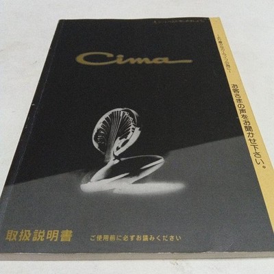 Nissan Cima FY33 Official Service & Owner's Manual