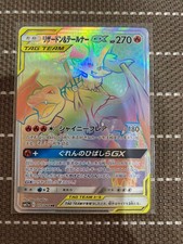 Charizard & Braixen GX 075/064 Sm11a: Remix Bout for sale | eBay