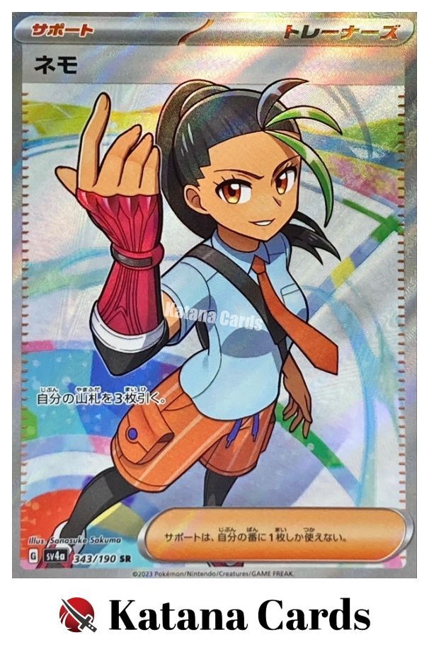 もね* EX/NM Pokemon Cards Nemona Super Rare (SR) 343/190 Japanese | eBay