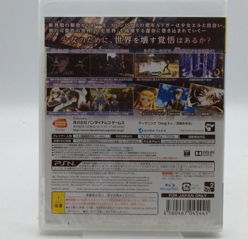 Tales of Xillia 2 ps3 Japan Factrory Sealed - Picture 3 of 3