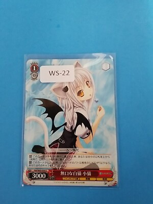 Weiss Schwarz WS-22 Japanese "Highschool DXD" Card | eBay