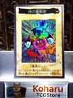 Yugioh Bandai 1st Generation #47 TIME WIZARD Vintage 【NM-】