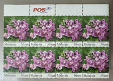 Malaysia 2011 Garden Flowers 50s 8V Block Top Frame Logo MNH SG#1669C M2808i