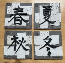 Chinese Ceramic Wall Art