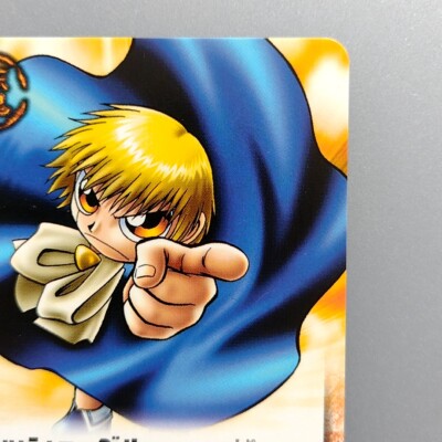ZATCH BELL! 