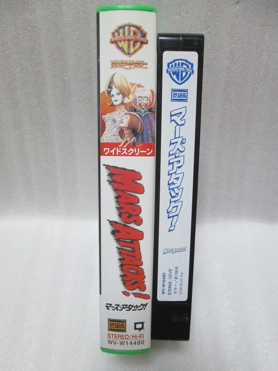 マーズ・アタック　字幕版VHS Amazon.co.jp: マーズ・アタック!【字幕ワイド版】 [VHS