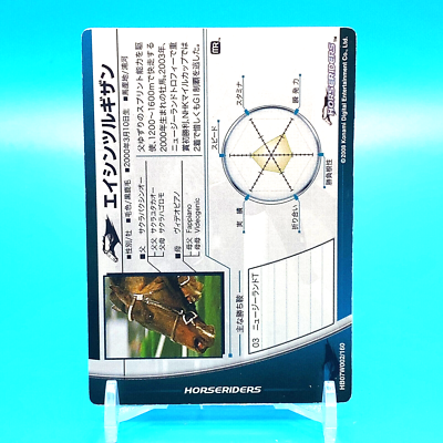 Horseriders Card Eishin Tsurugizan Rank C HB07W002/160 Konami 2008