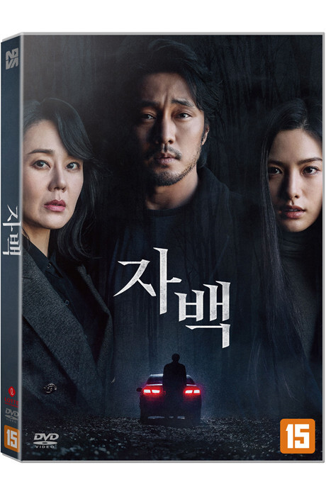 Confession (2022) DVD (Korean) / Jabaek | eBay
