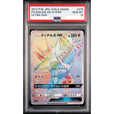 PSA 10 Dialga GX 075/066 SR SM5S Sun & Moon Ultra Sun Pokemon Card