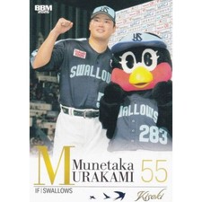 Bbm Baseball Card Set 2026 33 All Back Screen3Home RunsRegular Munetaka Murakami