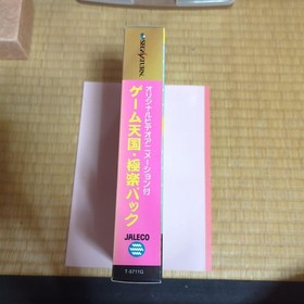 Game Heaven Paradise Pack Sega Saturn Software