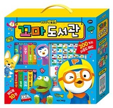 Pororo Mini Library Sound Book Set 10 Board Books Sound Pad