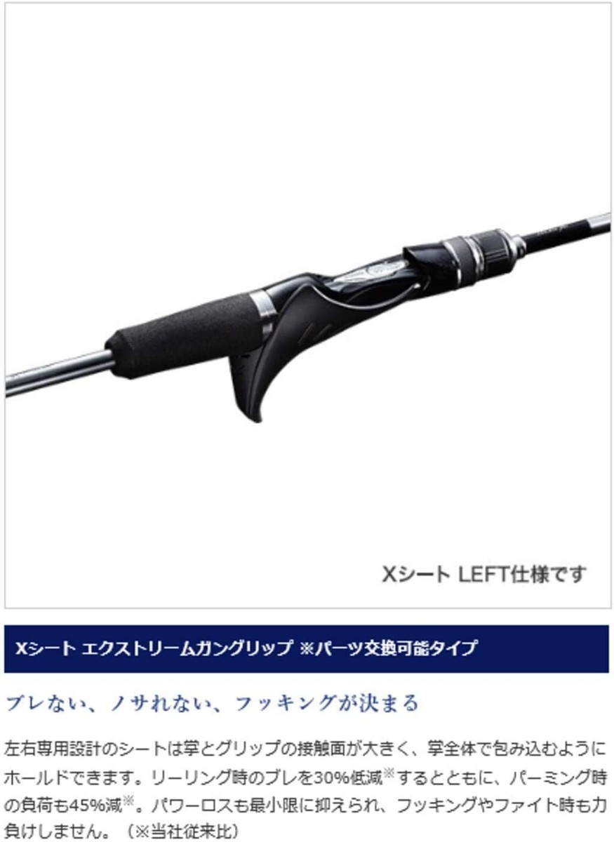 Shimano Light Game C4+ Allegro　91SS180 Shimano Light Game C4+ Allegro 91SS180 Shimano 19 Light Game