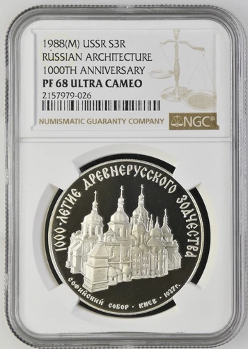 1988 (M) USSR Russia Architecture 3 Rouble Silver NGC PF68 UC