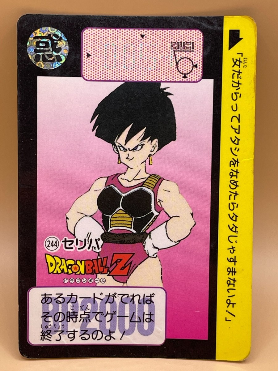 TCG SELIPA Card 1991 Dragon Ball Z Japan Japanese Made in
