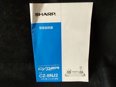 SHARP X68000 Cyber Stick Intelligent Controller CZ-8NJ2, No-tested