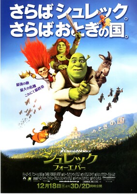 SHREK FOREVER AFTER - Mike Myers Original Japanese Mini Poster