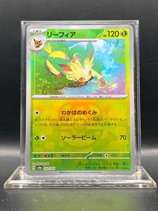 Leafeon (Master Ball Pattern) 002/187 Sv8a: Terastal Fest Ex Holo (Japanese) NM