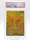 MEGA CHARIZARD X EX 2025 POKEMON PHANTASMAL FLAMES MEGA HYPER RARE PSA 9 Q3963