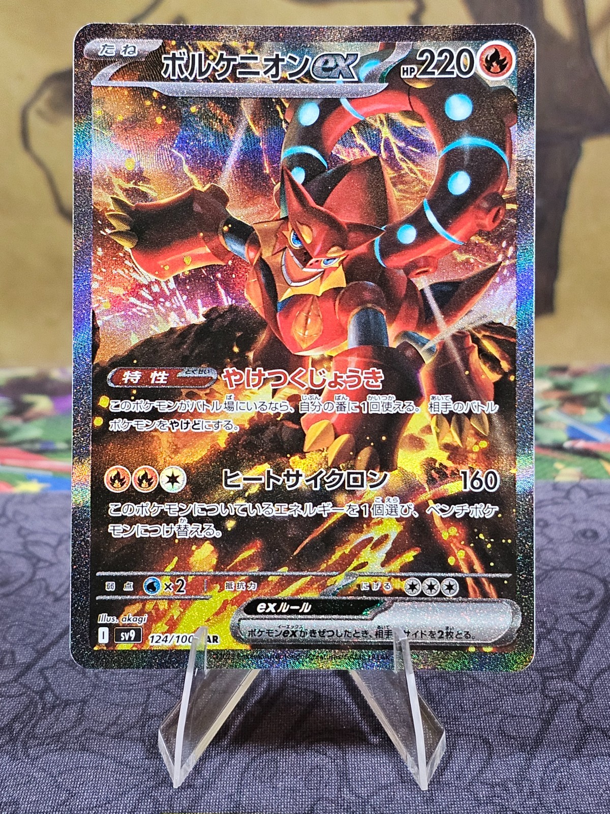 Volcanion ex 124/100 Battle Partners SAR sv9 Pokemon Card Japanese Holo NM