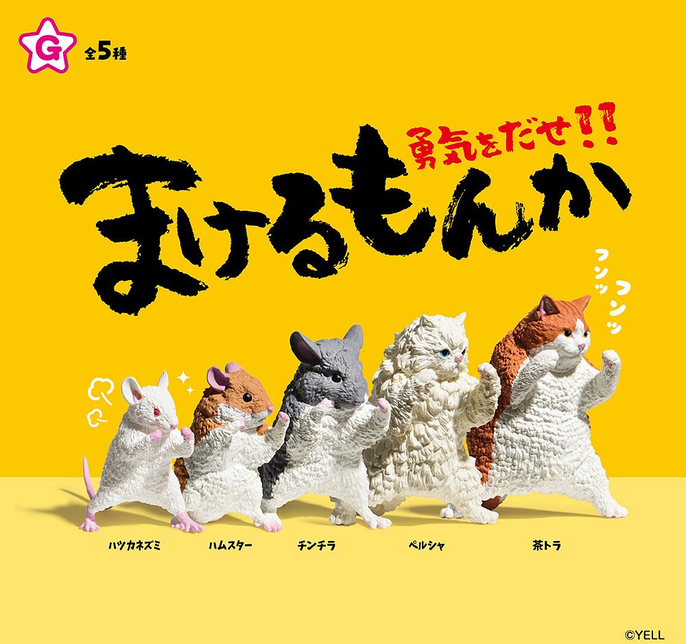 Makerumonka Fighting Animals Mini Figure Mouse Hamster Chinchilla