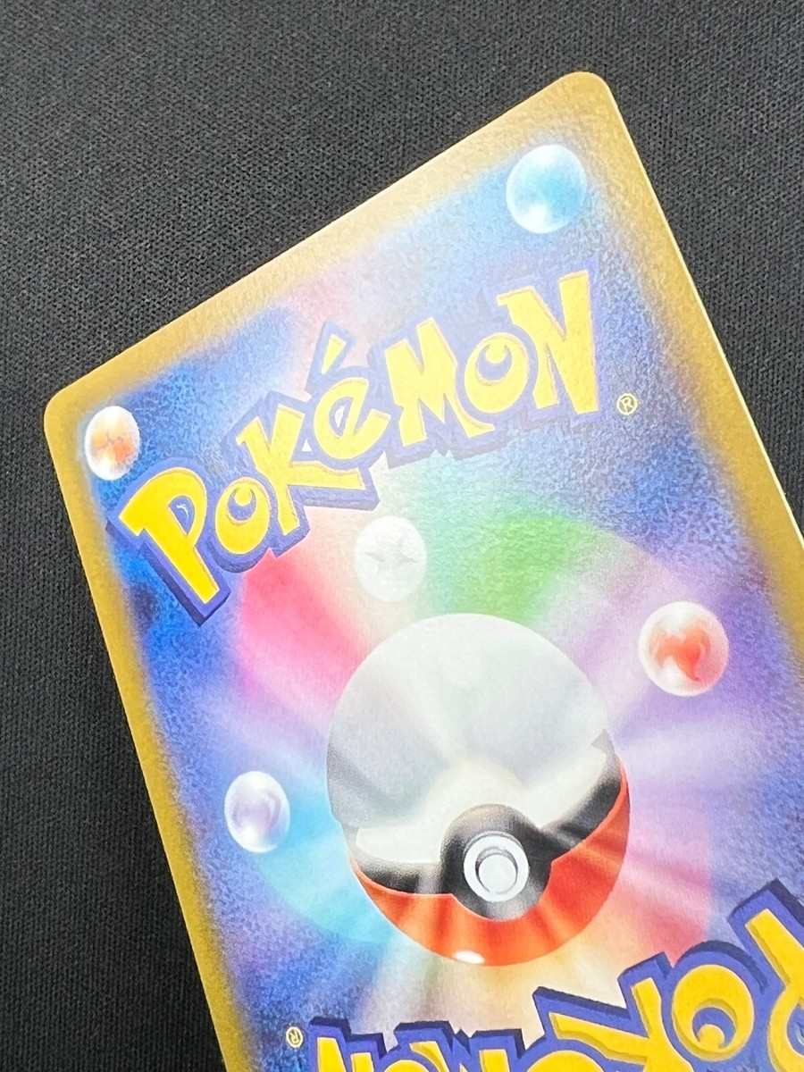 NM] Akari's Pikachu CHR Pokemon Card Japanese 073/071 s10a