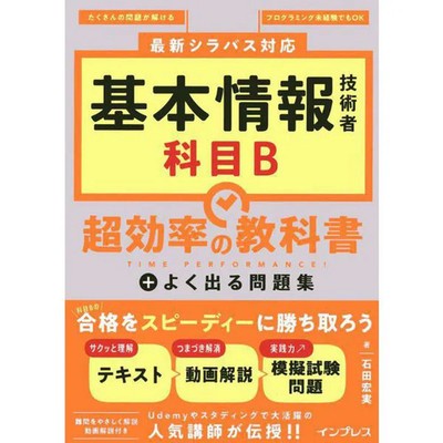 Basic Information Technology Textbook B Excellent For Ages 14+