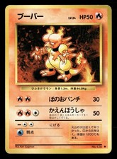 Magmar NO. 126 Uncommon Base Set Pokemon Japanese Damaged