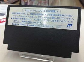 Famicom Software Model Double Dragon 3 Technos Japan FHv38