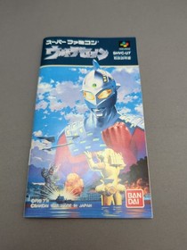 * Ultra Seven 7 (Nintendo Super Famicom SFC) Complete CIB