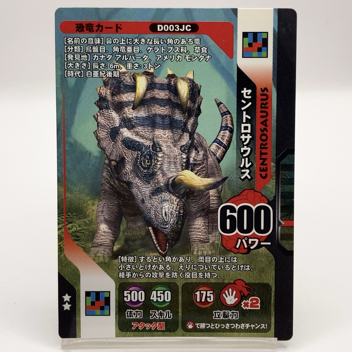 Dinoking Battle Card Game Centrosaurus D003JC TCG Japan Limited
