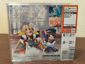 [Unopened] Dreamcast Pizzicato Polka ~Enzaku Genya~