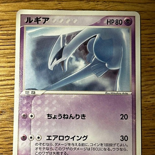 Lugia 141/PCG-P Meiji Chocolate Promo Japanese 2006 Rare Vintage Pokemon - Bild 3 von 7