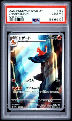 2023 POKEMON JAPANESE SV2A-POKEMON 151 ART RARE #169 CHARMELEON PSA 10