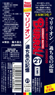 Marillion = マリリオン* ‎– Misplaced Childhood = 過ち色の記憶 CD