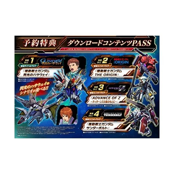 SD Gundam G Generation Genesis - PS Vita Japan JP - Image 3 of 4