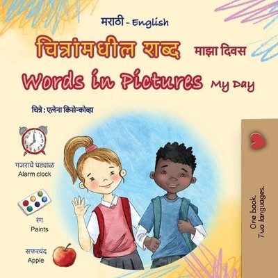 Kidkiddos Books Words in Pictures - My Day (Marathi English Biling (Taschenbuch)