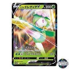 Hisuian Lilligant V RR 007/067 s10D Space Juggler Pokemon Card Japanese