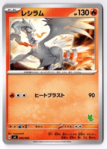 2024 Pokemon Card Game Battle Academy Japanese: Choose Your Card (All NM+/M) - Bild 38 von 81