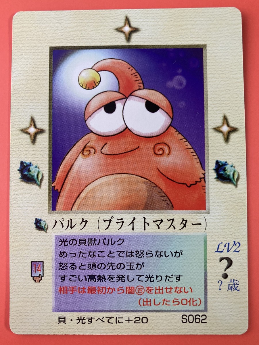 parc S062 THE MIRACLE OF THE ZONE Daikaiju Monogatari Japanese | eBay