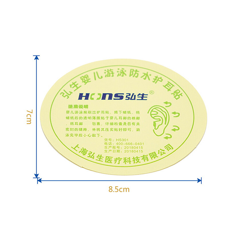 100pcs Baby Waterproof Ear Stickers Bath Swimming Infant Newborn Ear