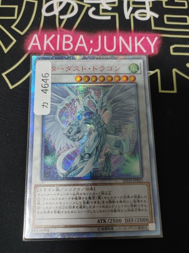 Yu-Gi-Oh 20TH-JPBS3 Stardust Dragon 20th Secret Rare Yugioh OCG JAPAN - Picture 7 of 8